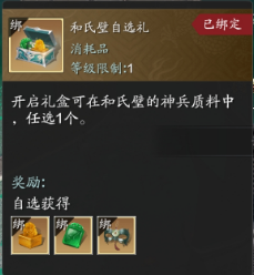 充返活动再临江湖，商城上新礼包必买推荐