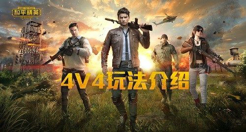 ƽӢ4V4淨