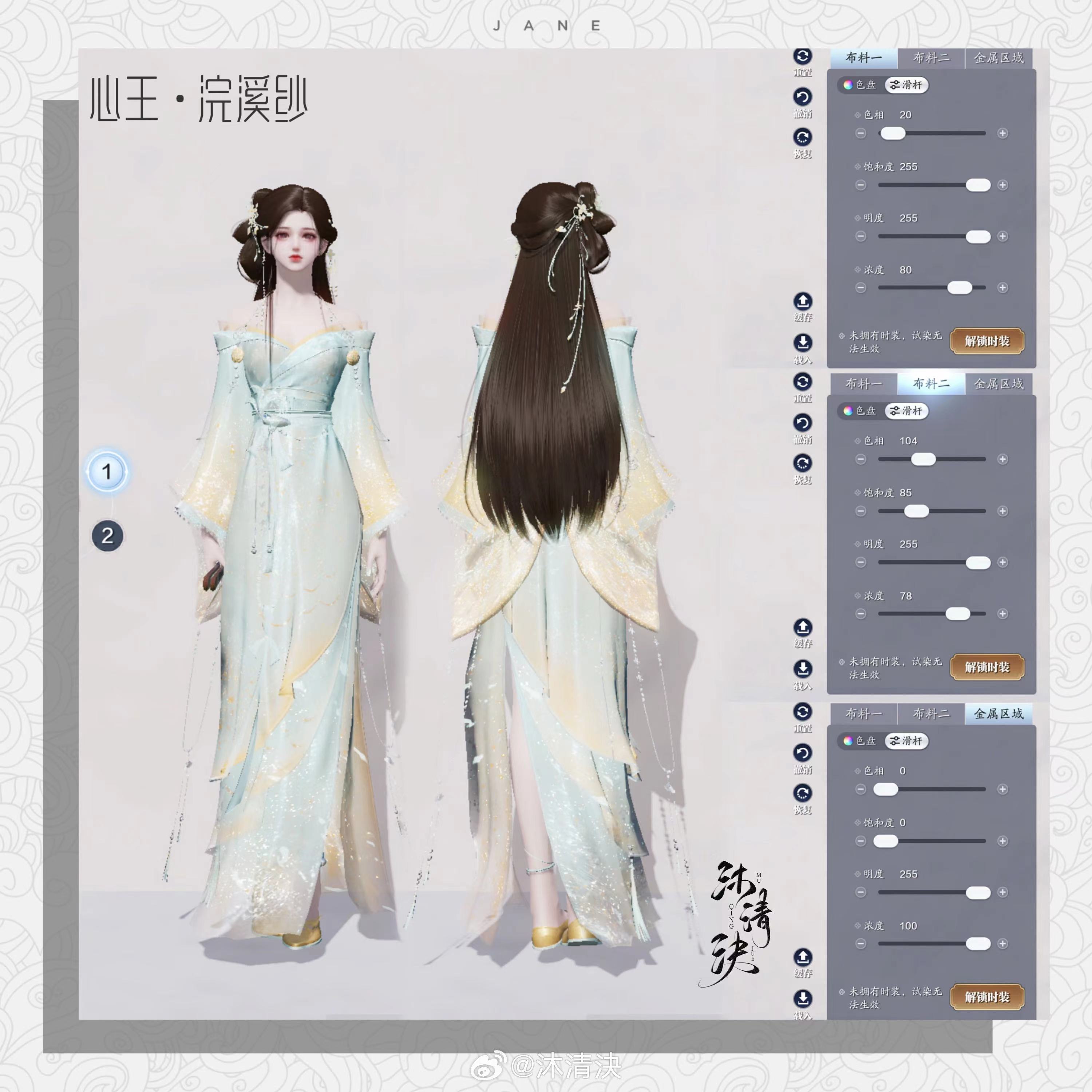 四大美人的魅力你也能拥有！【心王·浣溪纱】百套绝美染色数据分享