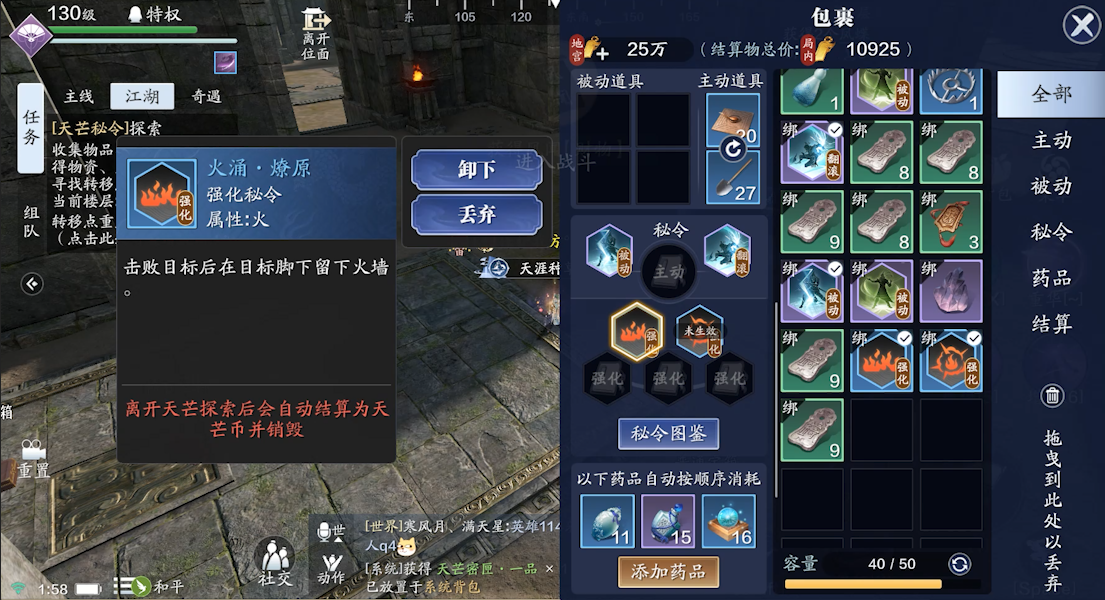 “纸上谈兵”梦幻联动 天芒S4赛季“兵法技能”最全攻略