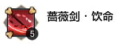 金色伙伴“燕南飞”无双技能展示