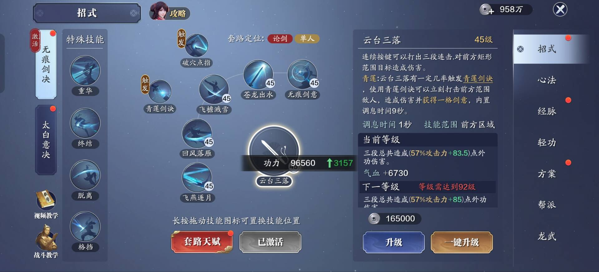 飞升服怎么玩？一路飙升爽点满满教你快速上手