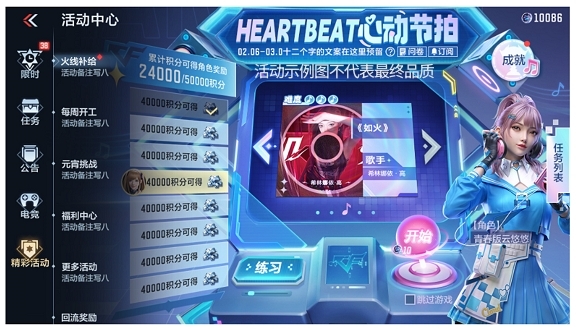【活动合集】HeartShot夺宝携青春版悠悠心动来袭，开服重磅活动一手掌握！