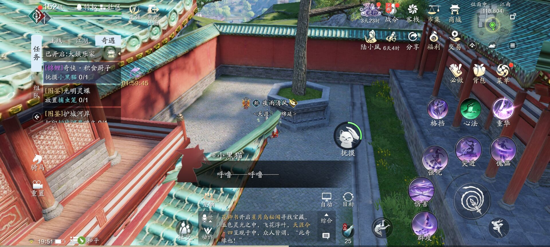 郝厨子锦鲤系列-奇侠·积食厨子攻略详解