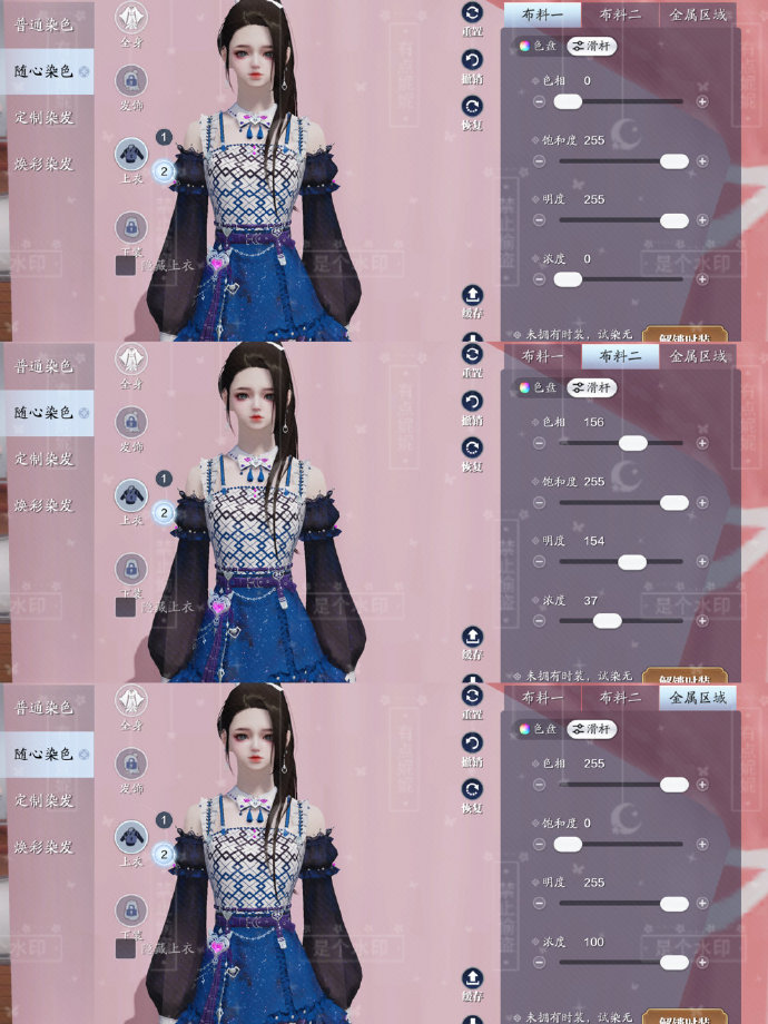 你有一套超帅的染色待签收！浮光·酷洛米染色特刊