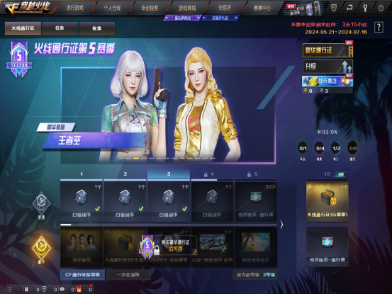 王者空闪亮登场，超高颜值的王者女团更待何时？