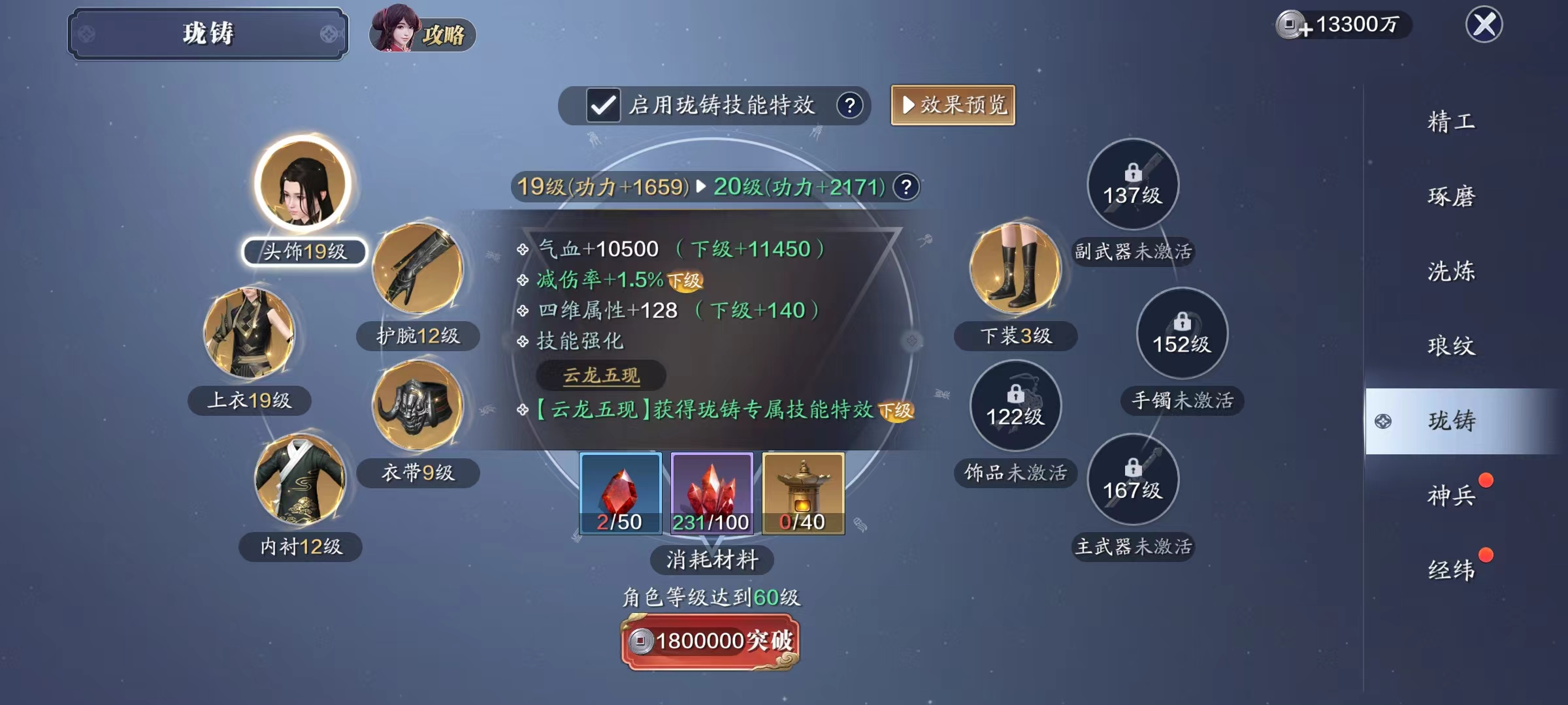 不知道做点啥？来看这份飞升2.0七日培养计划！（第七天）