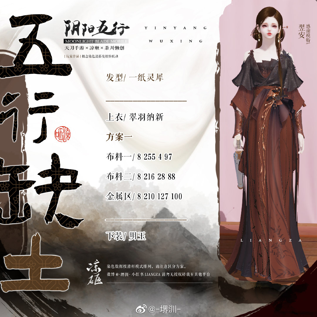 如果阴阳五行也有颜色，五行缺土三体型染色数据分享