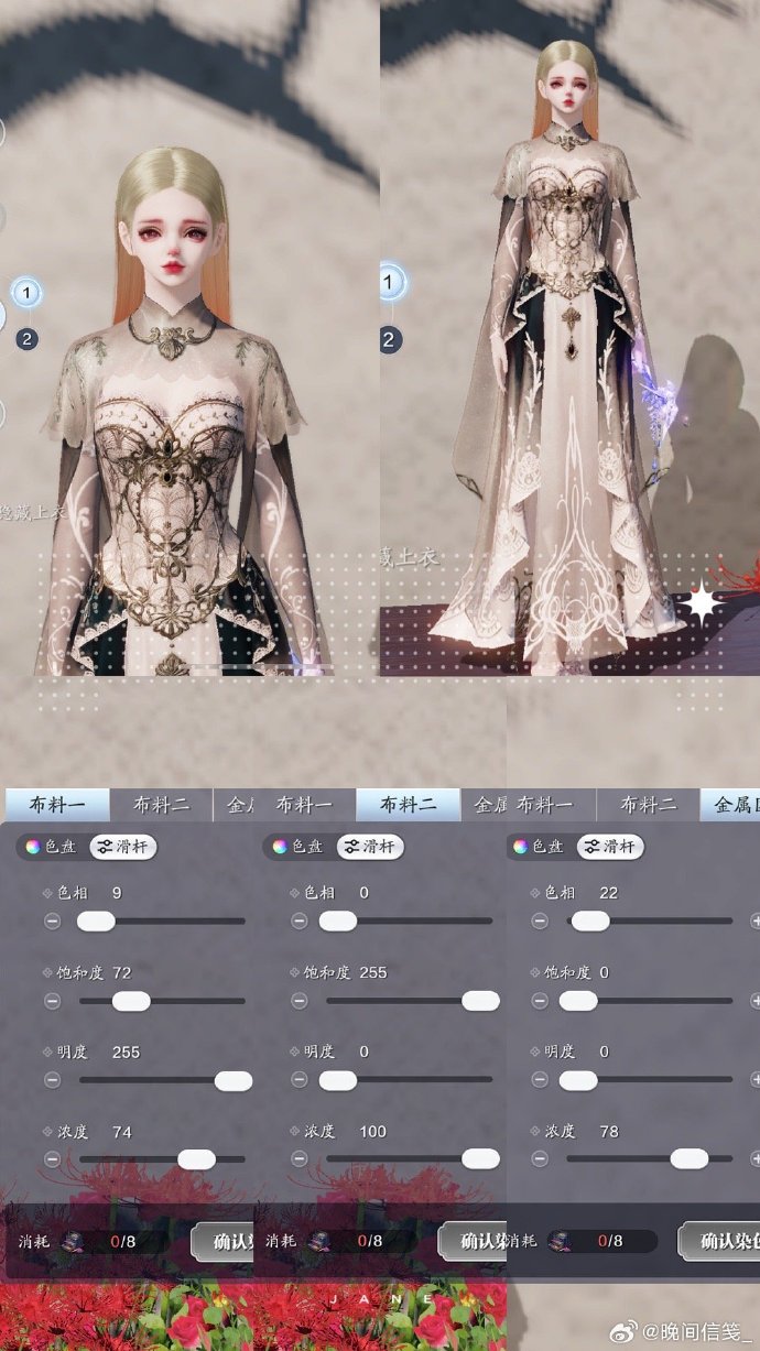 公主请换装，超美帝国华服【浮光·拜占庭】三大体型染色数据分享