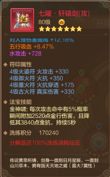【FFOM研究院】你的法宝选对了吗？资深战士教你选法宝-辅助篇