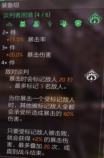 特工投稿|40级后玩法介绍及配装思路