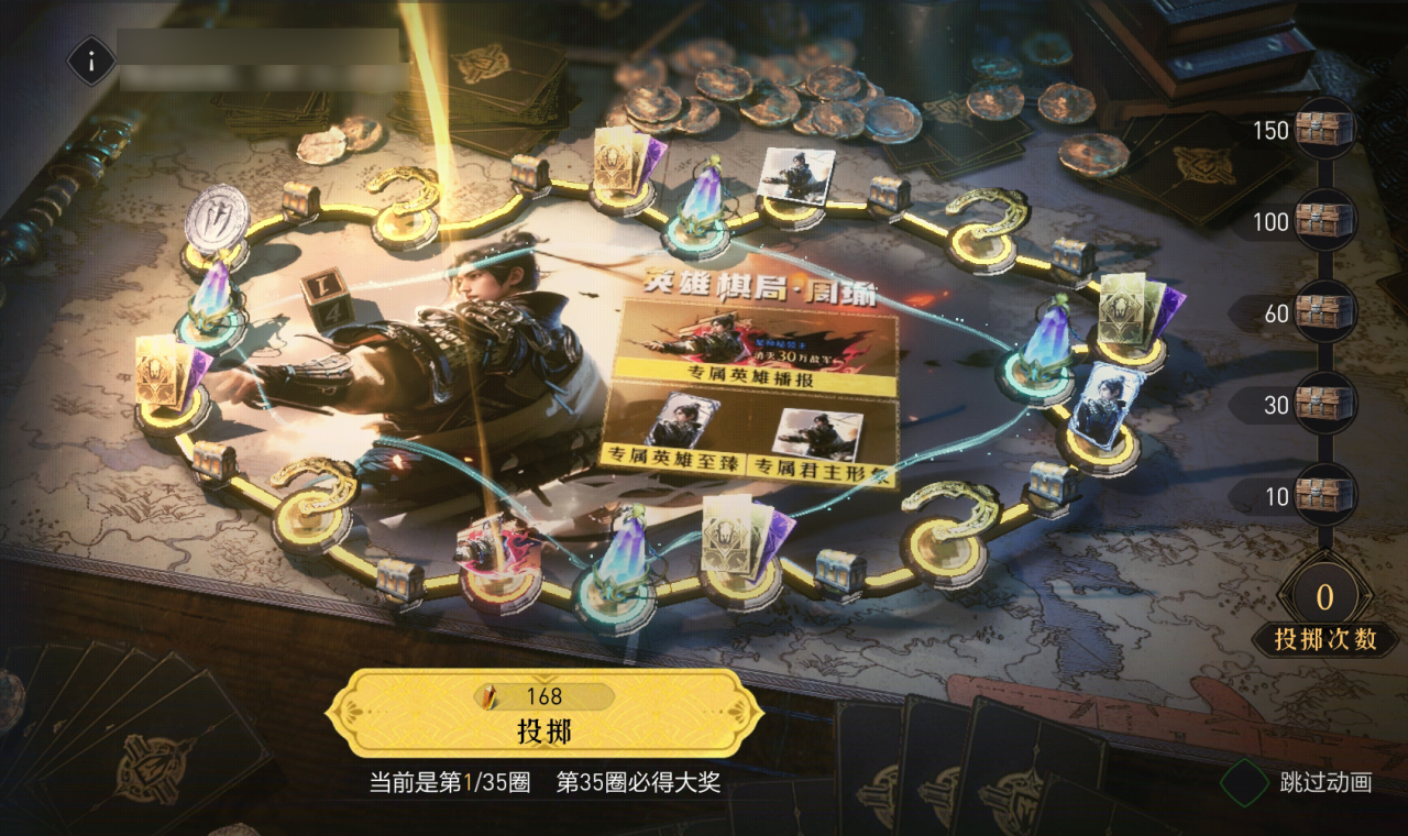 不让错过的成为遗憾！周瑜、嬴政、吕布三大英雄棋局返场！！