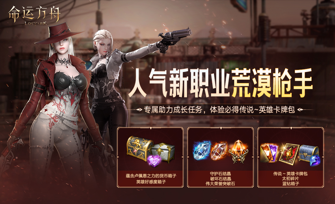 命运方舟10月18日新版本福利一览