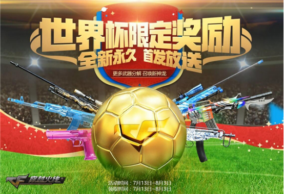 穿越火线CF8月4日十周年活动福利大全：十周年预约+新角色[多图]图片1