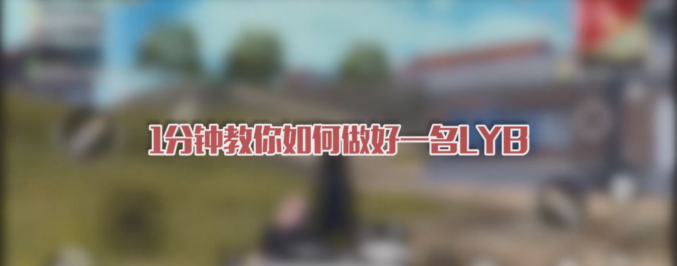 һӽһLYB