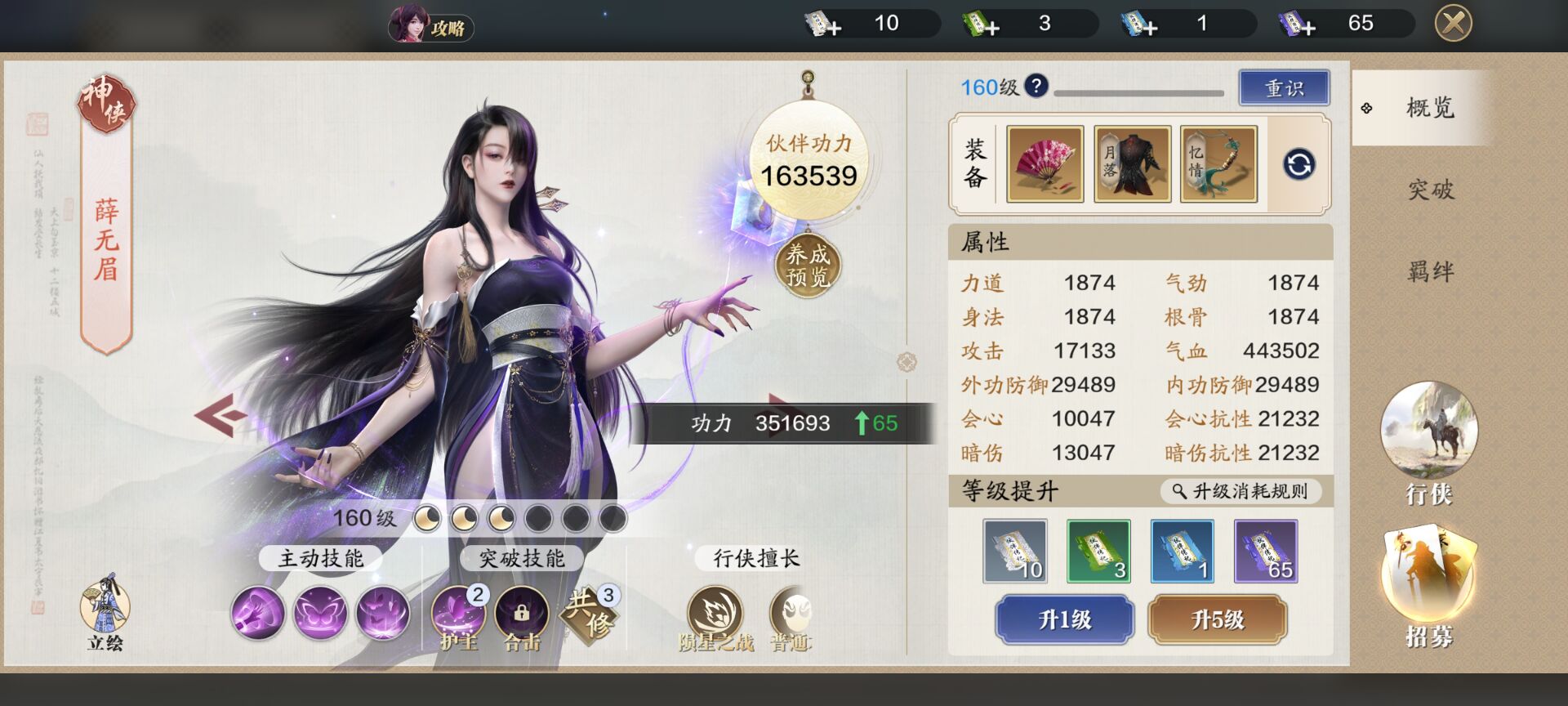 150级功力提升指南，保底提升5500+