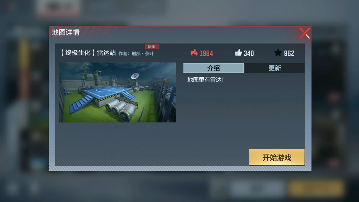 雷达站生存战斗，枪械守点双重精义