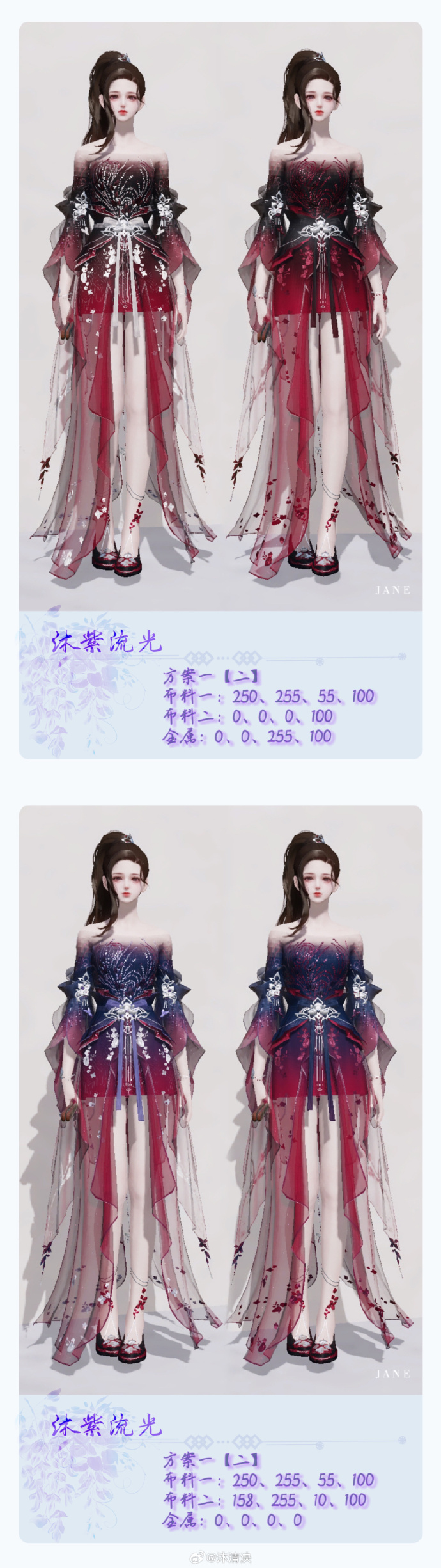 是风动还是心动？沐紫流光超美染色数据分享