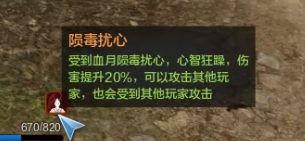 馥郁之战