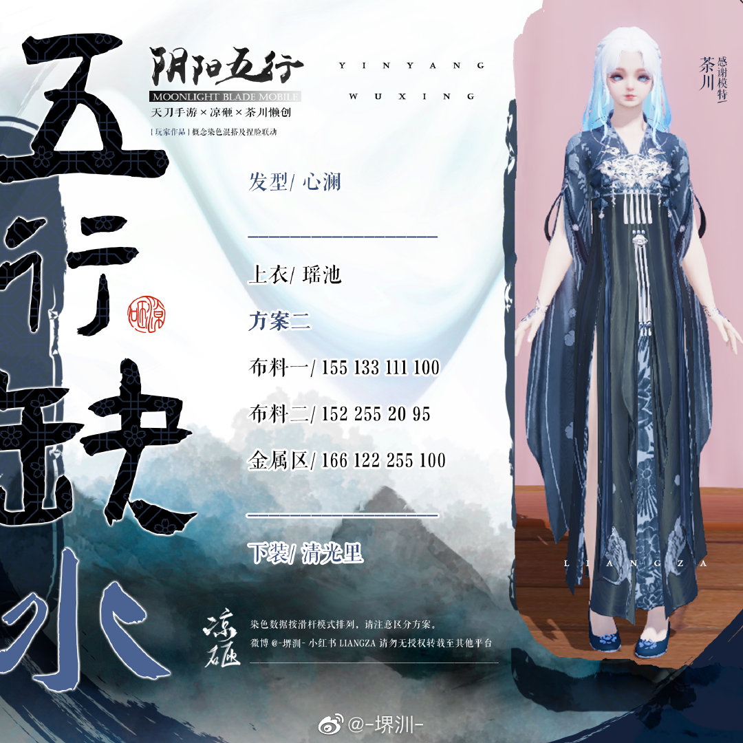 如果阴阳五行也有颜色，五行缺水三体型染色数据分享