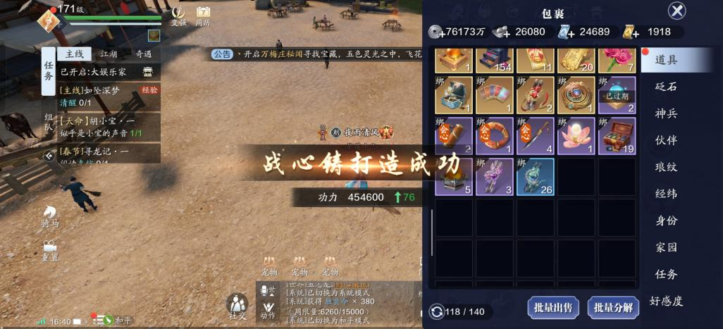 171级功力提升指南，功力提升3800－4700