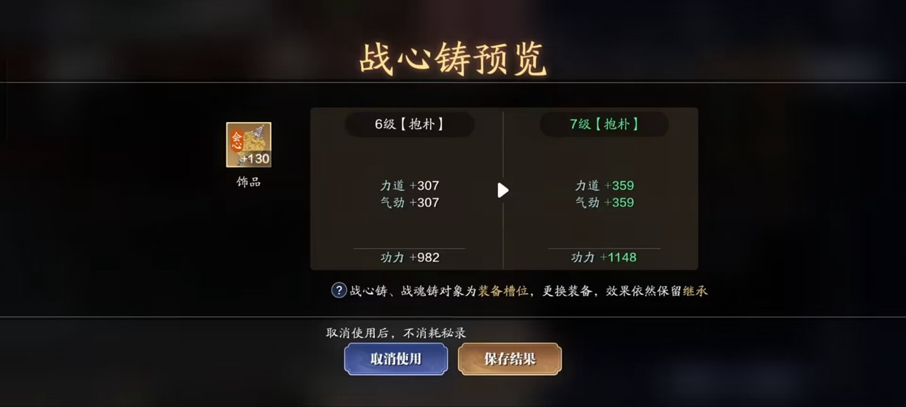 飞升服2.0，123级功力提升指南，综合提升3000+