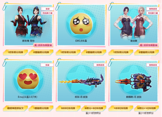 【活动爆料】工作日好礼！多款联名道具登场！