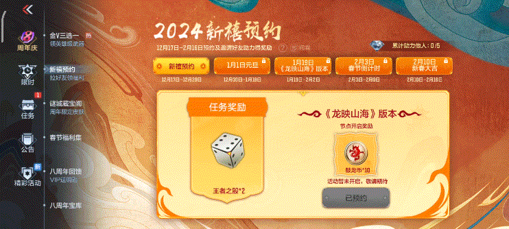 【福利前瞻】MK47-鼓龙即将重磅来袭，龙年CFM币豪送惊禧！