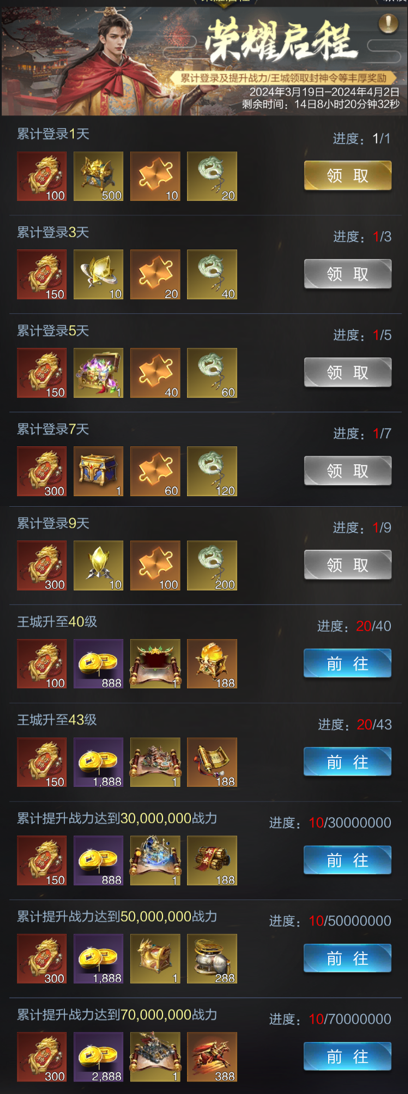 【神龙新秀】专服超级合体！小孩子才做选择！封神榜、夜闯神龙、传家宝我全都要！