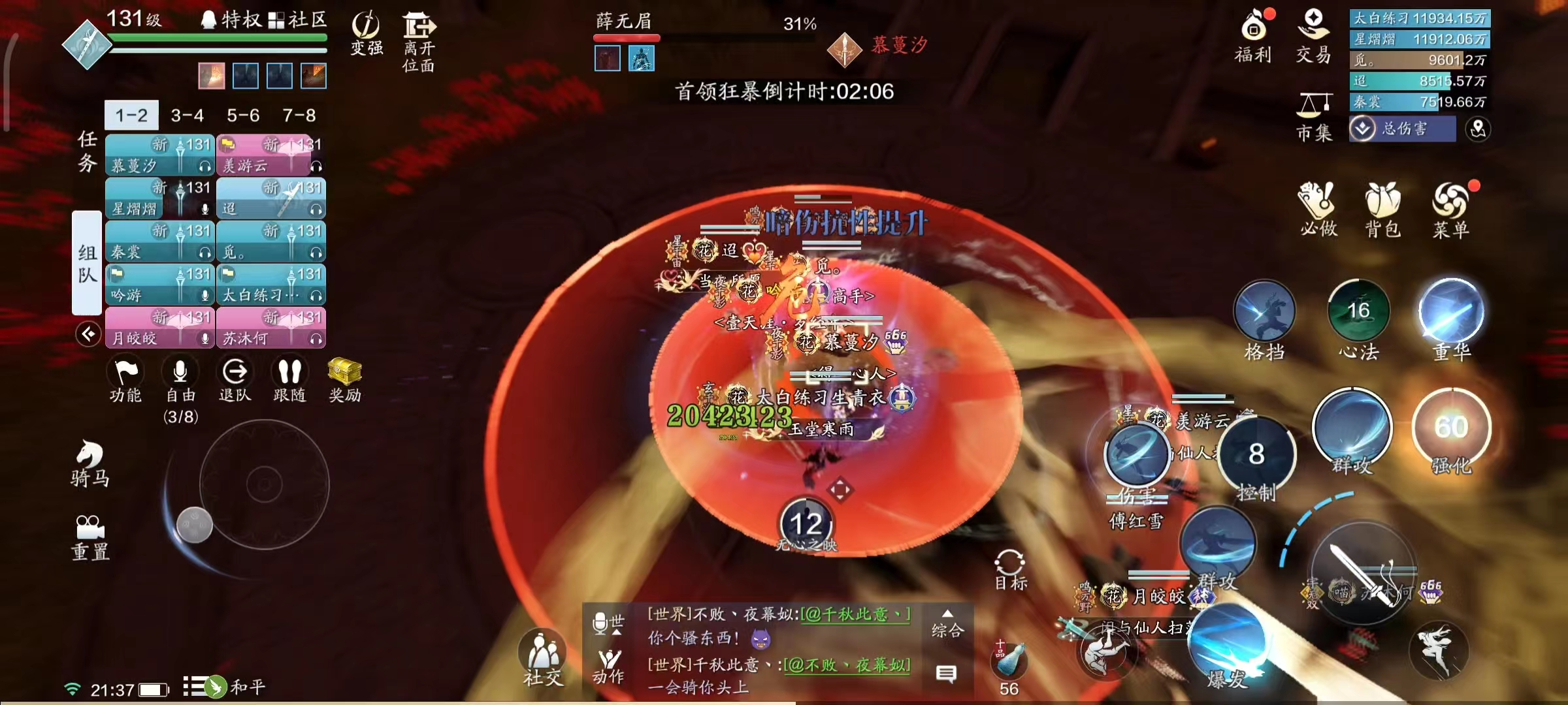 这就是薛无眉的快乐吗？  心剑战境普通难度薛无眉通关详解