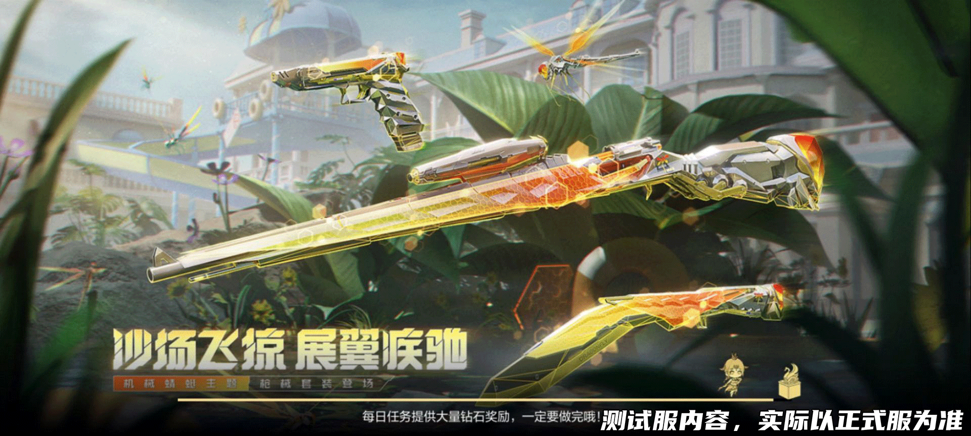 【武器评测】98K-蜻蜓全方位解读，展翼疾驰新生化狙击枪上线