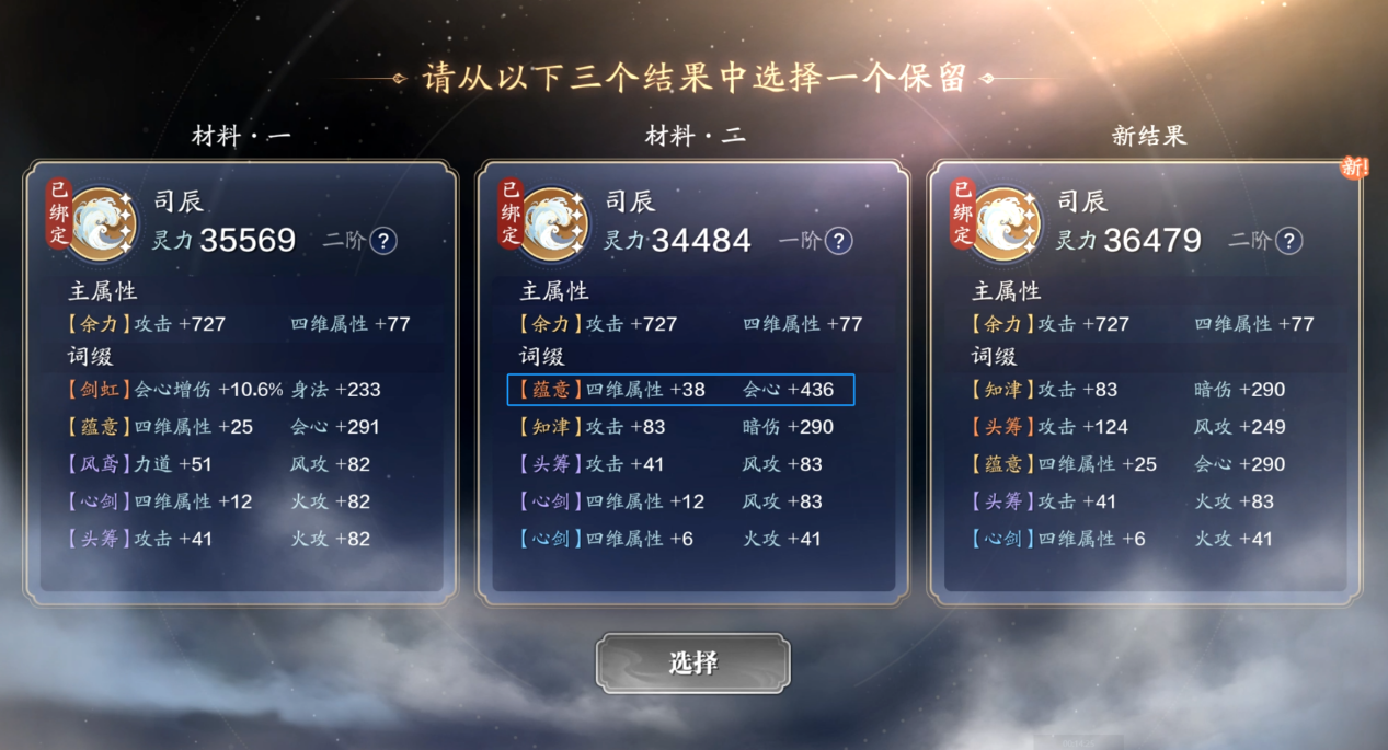 还不知道灵势系统怎么玩？不如来看看这篇灵势最全攻略
