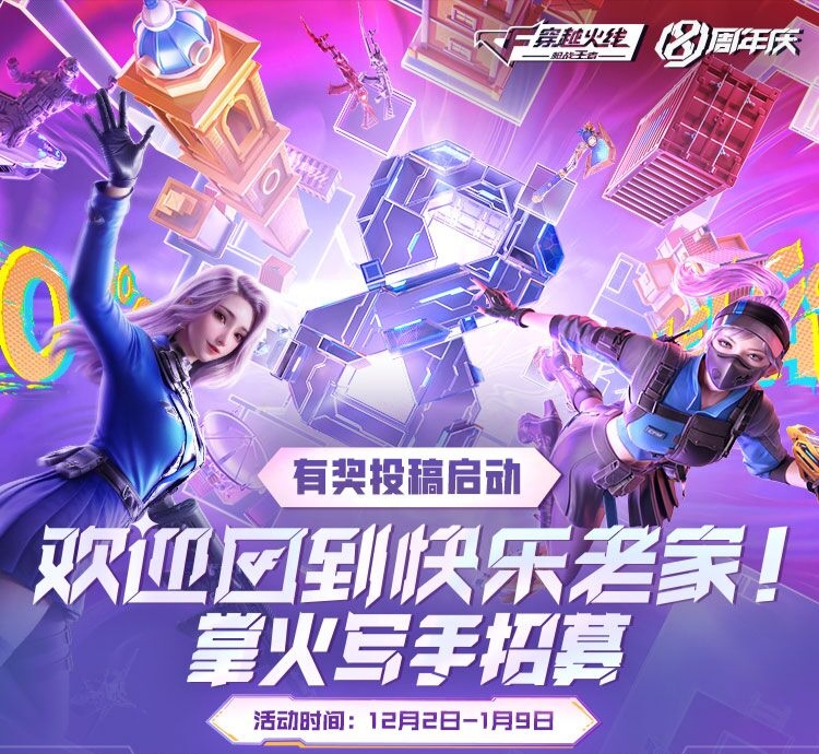 掌火专属！对面的兄弟看过来，本周的活动很精彩！
