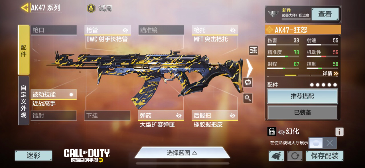 黑金幻想，传说级AK47-狂怒颠覆战场！