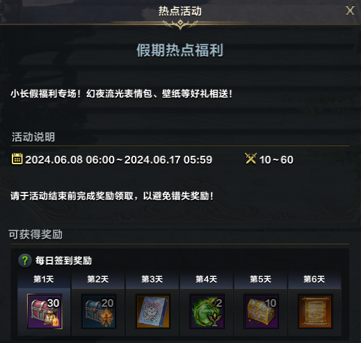端午热点活动即将开启，壁纸、表情包登录即领！