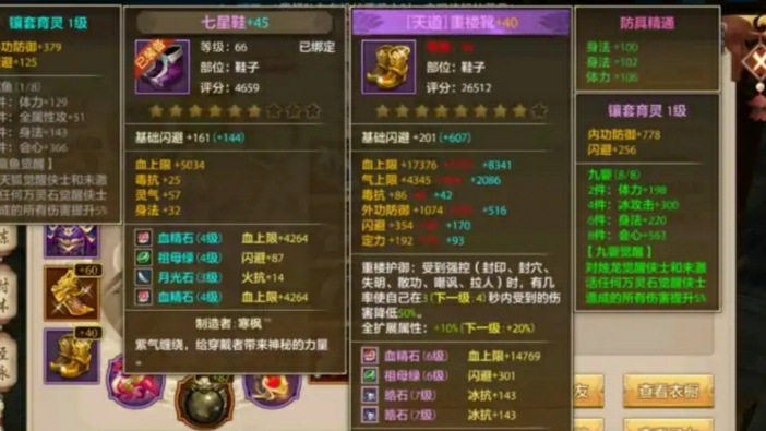 重楼装备获取代价全览，原来重楼装备都是这么来的