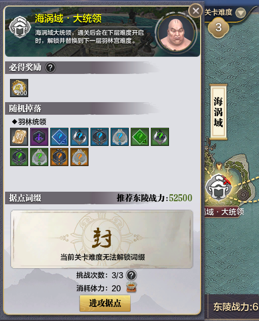 东陵羽林宫