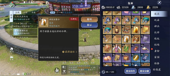 新版本即将到来，这些资源少侠记得重点筹措