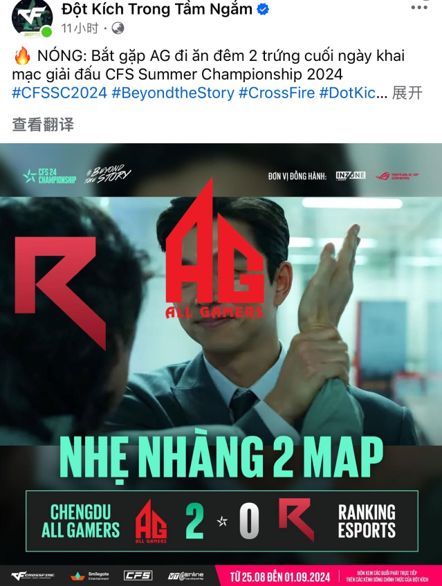 CFVL赛区惊现特殊的赛果播报！海外选手分享世锦赛幕后内容