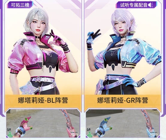 【活动头条】限定近战为爱应援，娜塔莉娅联名限时兑换
