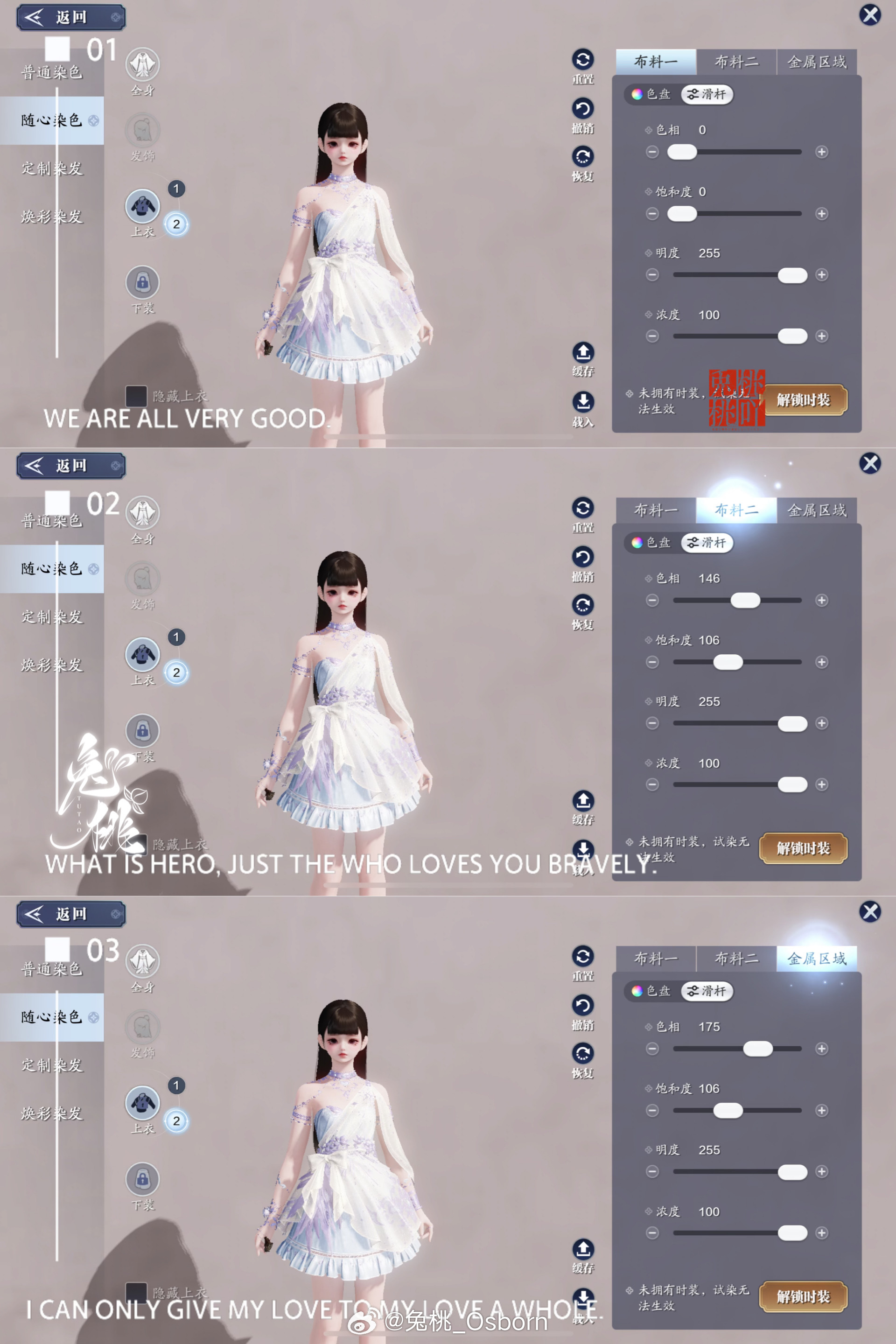 为狩猎爱情而来！【浮光·狩爱者】绝美染色数据分享
