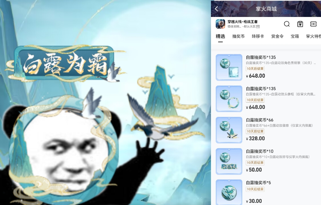 【万化鉴赏】白露迎雁疏，仲达白露皮肤套装赏析！