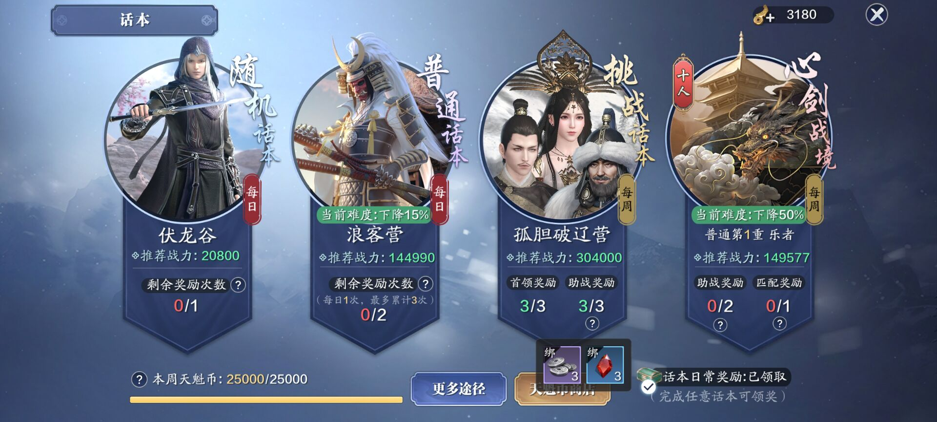 碎银不够？看完一周2500万碎银手到擒来