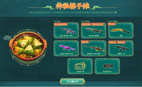【活动头条】6.8魂·龙啸-醒狮来袭！端午游园会福利等你拿