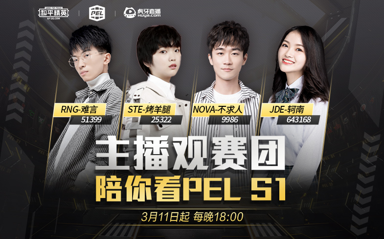 㿴PEL S1