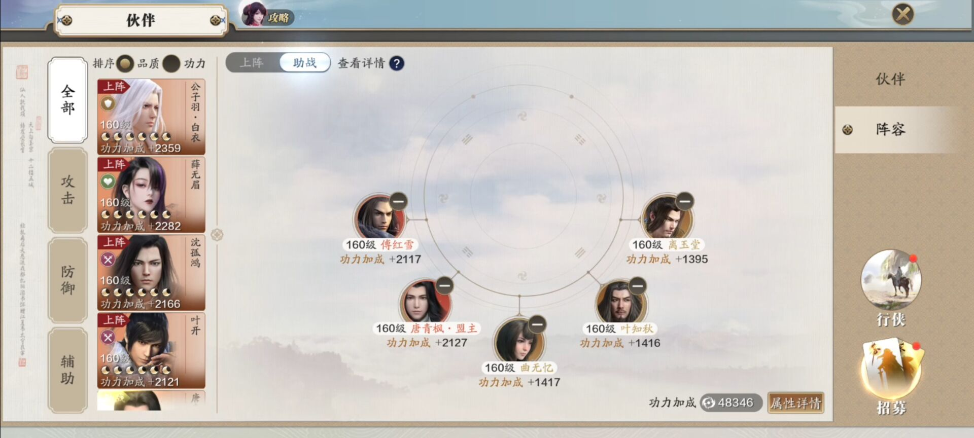 150级无限接近满功力账号剖析，T0梯队大揭秘