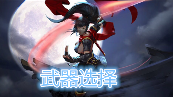 �̻����´�˵��ҵǰ��ôѡ��װ�� �̻����´�˵����װ��ѡ���Ƽ�