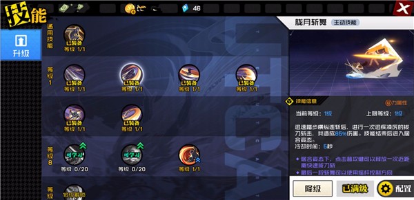 蓬莱家族的不传秘技 原来剑术还能这么玩