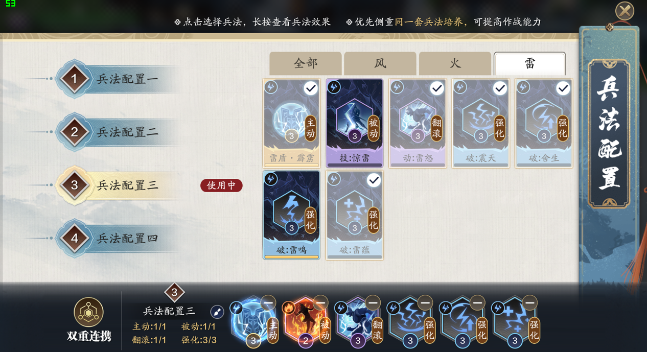 纸上谈兵全新连携技能来临 谁才是最强组合技？