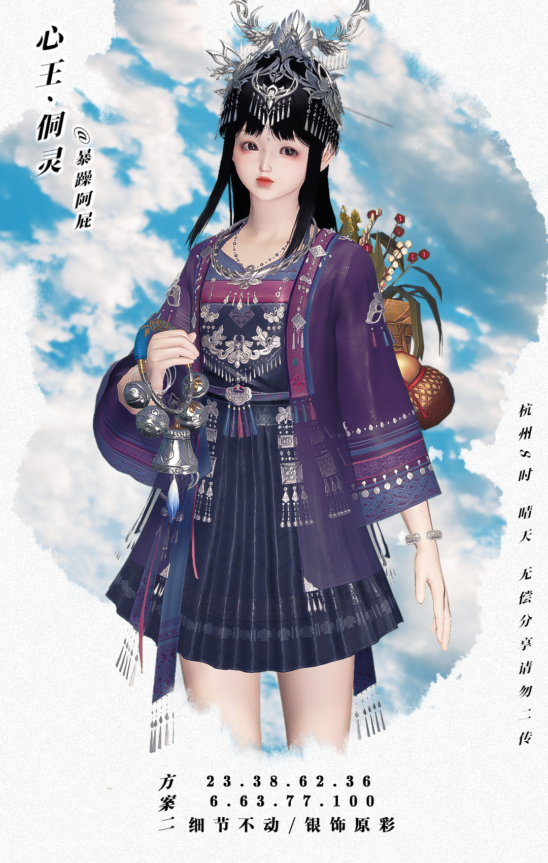 山水如诗人更娇，【心王·侗灵】带你感受独特的民族文化